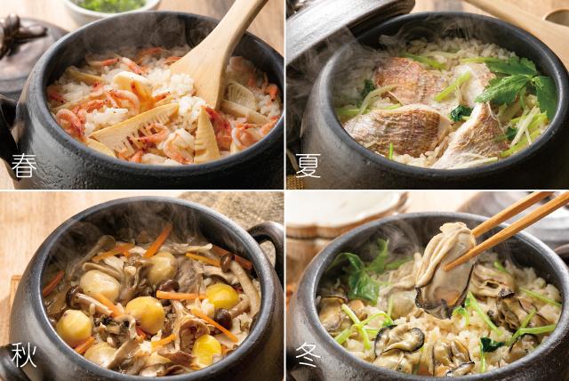 気づかう土鍋で作る季節の炊き込みご飯