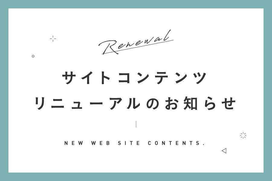 記事サムネイル