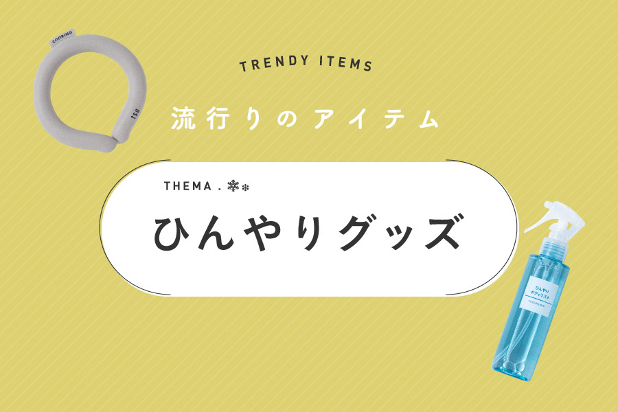 記事サムネイル