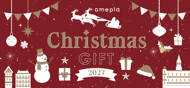 ameplaのクリスマスギフト2023