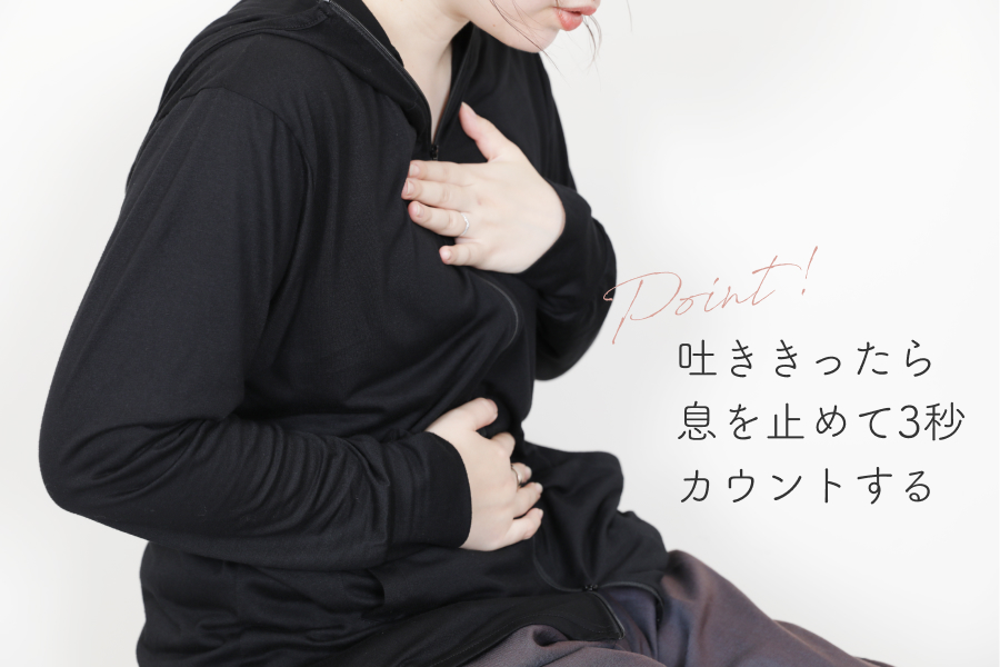 3. 6秒かけてふーっと吐く。肋骨を近づけながらしぼませるイメージ。