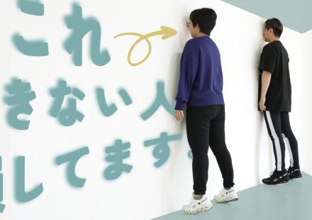 痩せる歩き方のコツは正しい姿勢にあり！3つの“姿勢チャレンジ”を実践