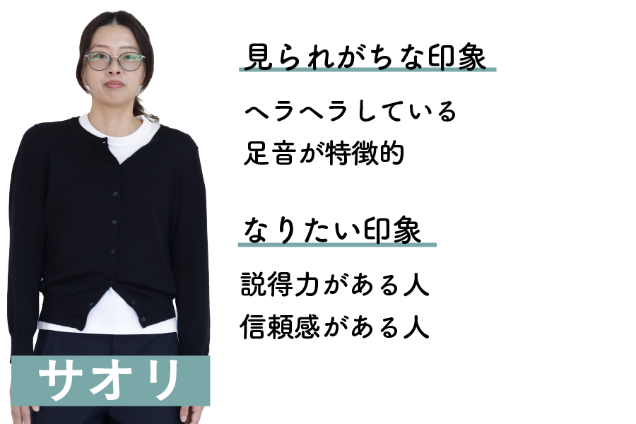 サオリ_説明