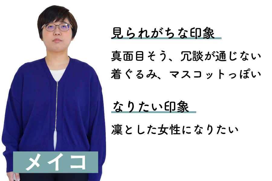 メイ_説明