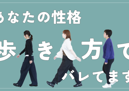 歩くクセで性格バレてます。―第一印象を変える“クセ改善ウォーキング”
