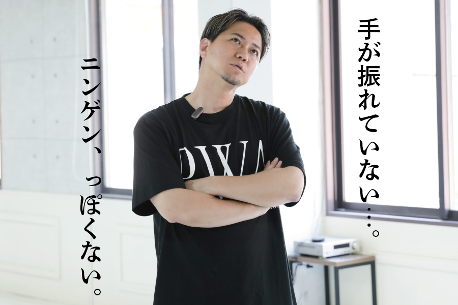 今村さん_ニンゲンっぽくない