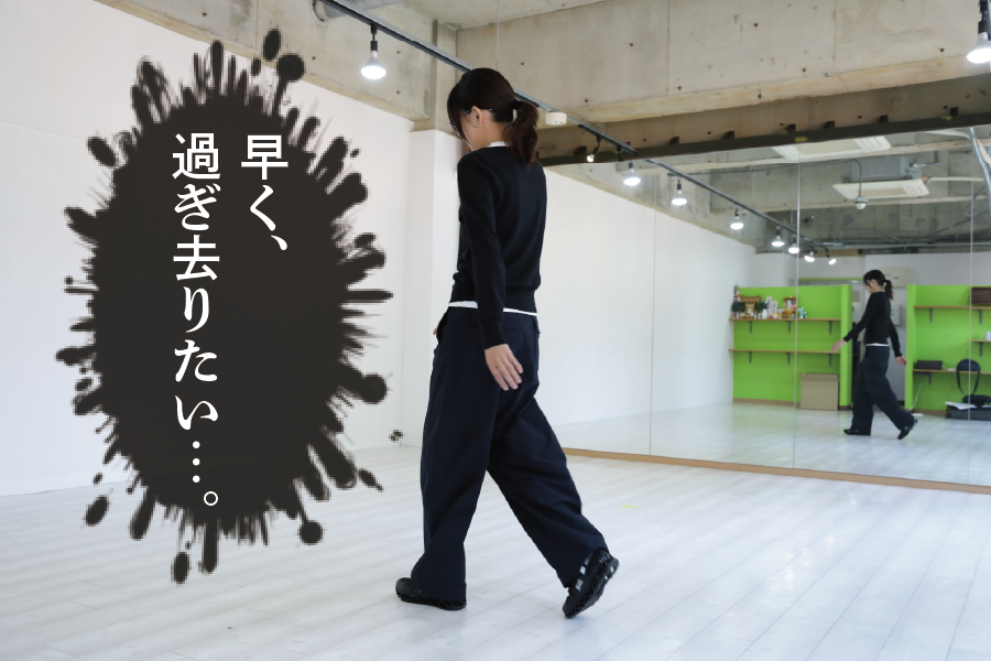 サオリ_早く過ぎ去りたい