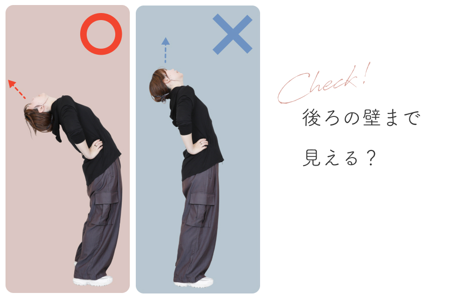 後ろの壁まで見える？
