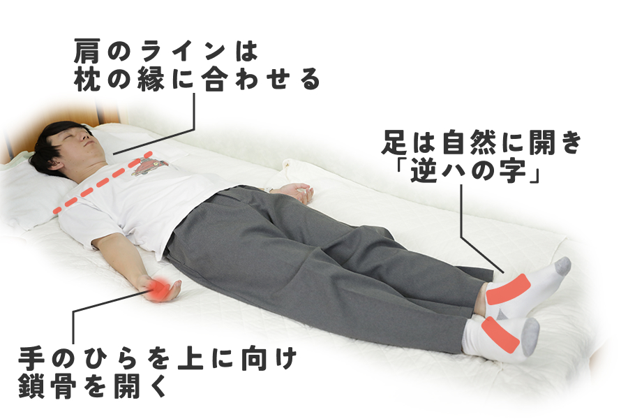 横向きで寝るのはNG?いびき・巻き肩を防ぐ寝姿勢とは|amazine