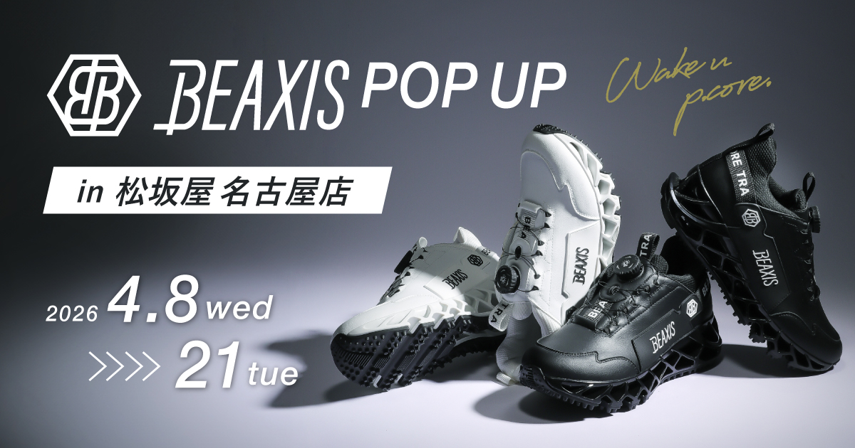BEAXIS POPUP STOREを松坂屋名古屋店にて開催します。 | amepla